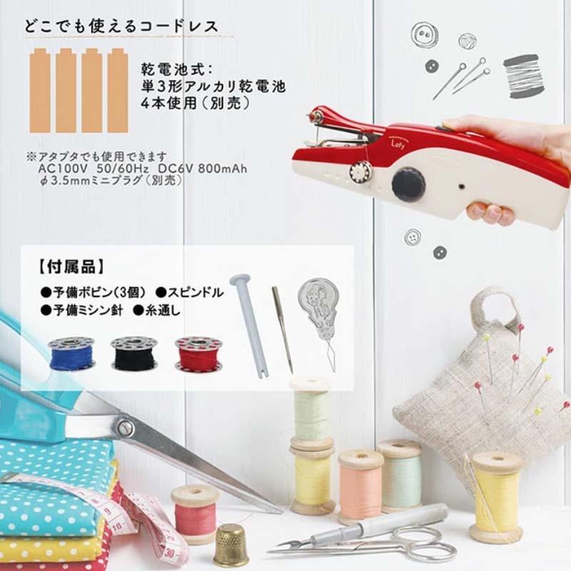 マクロス ハンディミシンラフィMEH-74 乾電池 または アダプタ式