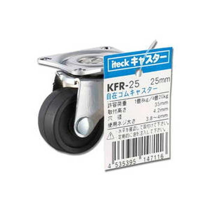 光 自在ゴムキャスター 25mm : ホームセンターバローYahoo!店 - 通販