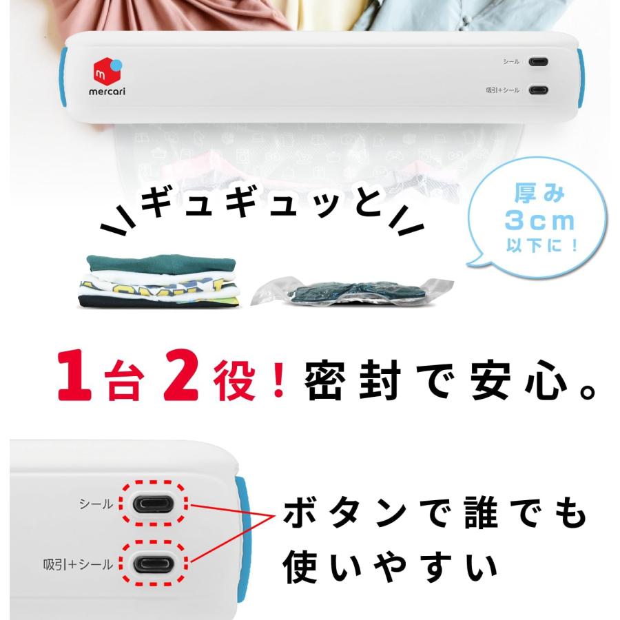 即納在庫品] ドリテック メルカリ 衣類用圧縮シーラー 梱包圧縮