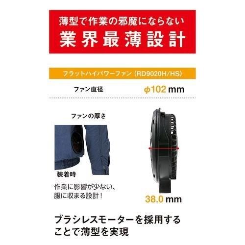 コーコス 空調風神服 ハイパワーフラットファンセット F ブラック