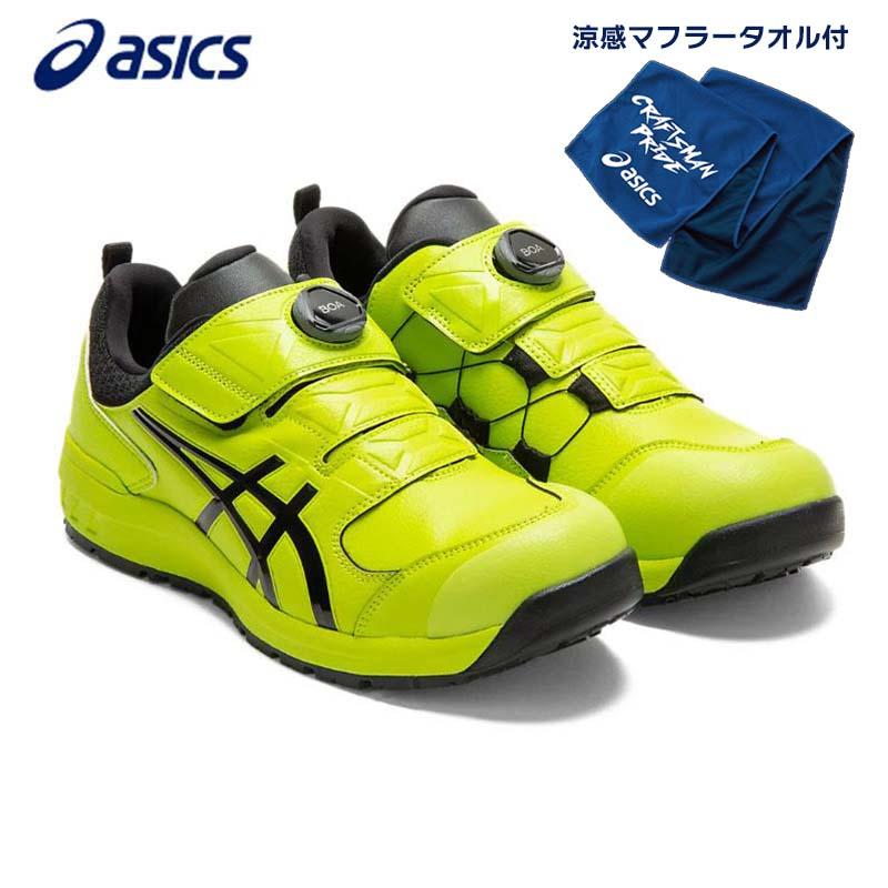 即納在庫品] 【涼感タオル付】アシックス ウィンジョブ CP307 BOA