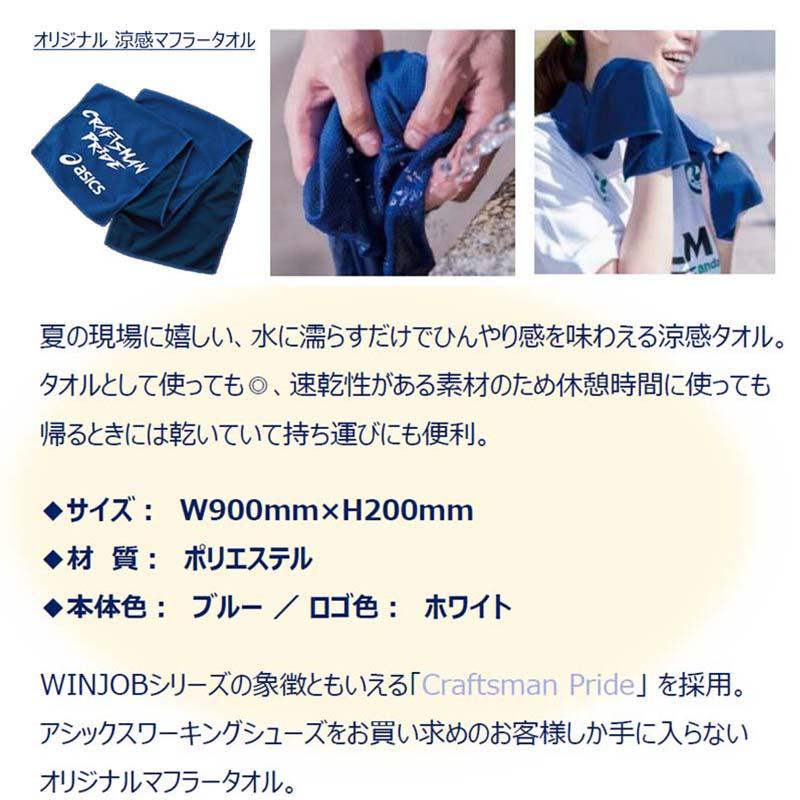 即納在庫品] アシックス ウィンジョブ CP307 BOA ネオンライムx 