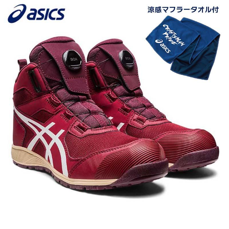 ウィンジョブ [即納在庫品] 【冷感タオル付】アシックス 安全靴