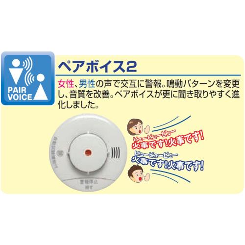 NITTAN [即納在庫品] ニッタン 住宅用 火災警報器 熱式 ねつタンちゃん