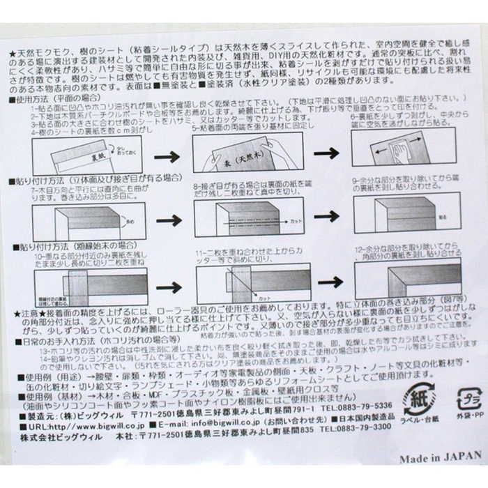 パネフリ工業 樹のシート 樹種 オーク材 判サイズ ホームセンターバローpaypayモール店 通販 Paypayモール
