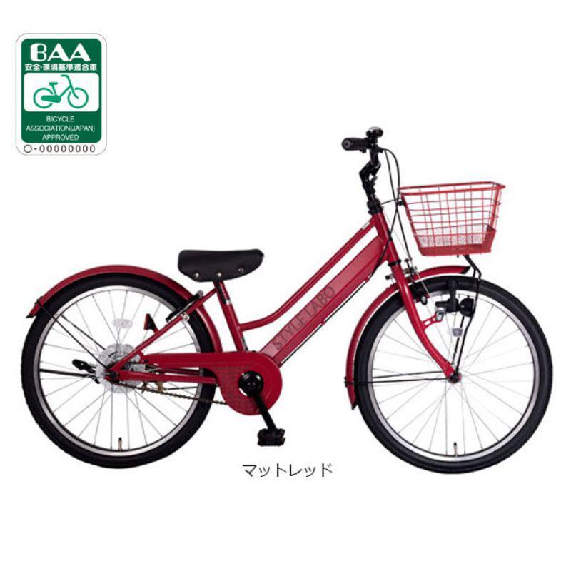 【GW限定お値引き！】【美品！】あさひ自転車　子供用20インチ 店頭受取限定】 あさひ 自転車 子供用 20インチ ダイナモライト 変速