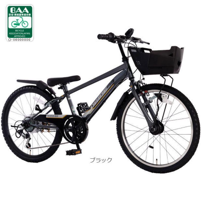 店頭受取限定】 あさひ 自転車 子供用 20インチ オートライト 外装6段 