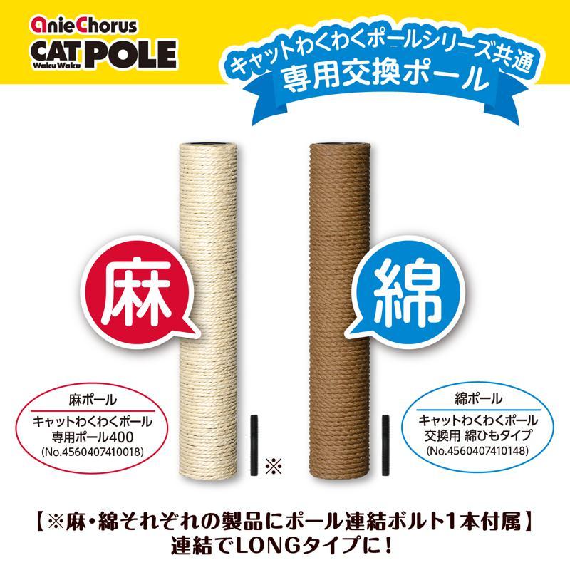 アニーコーラス わくわくポール交換用綿ひもタイプ : ホームセンター