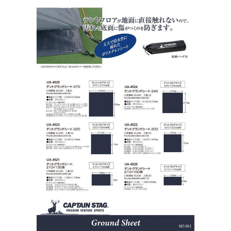DOD テント+ポール(必要数)、キャプテンスタッグ グランドシート グランドシート - アウトドア・キャンプ用品 - キャプテンスタッグ