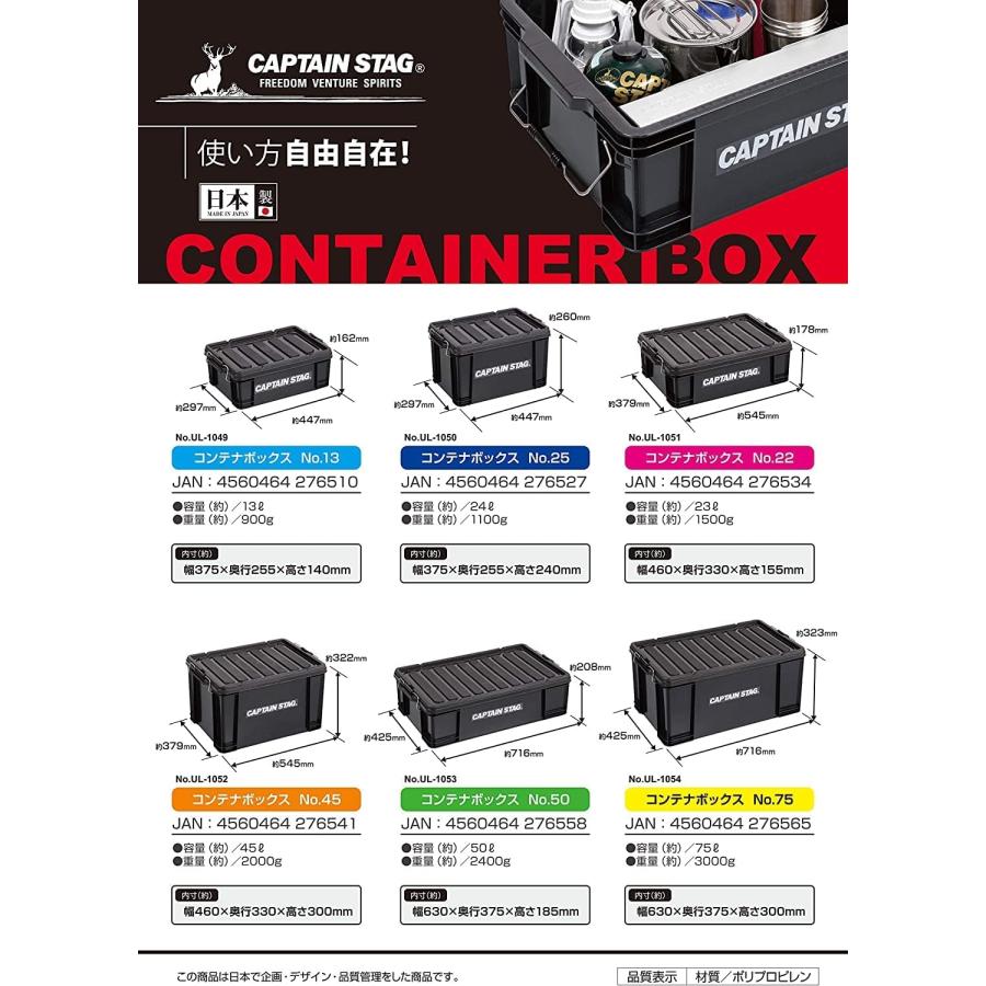 キャプテンスタッグ コンテナボックス No75 ブラック UL-1054