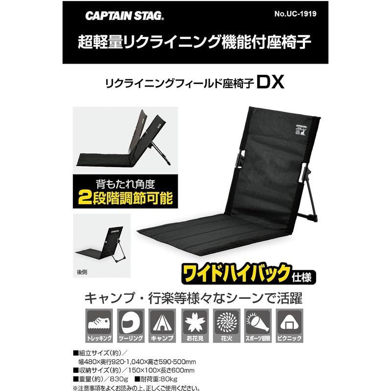 即納在庫品] キャプテンスタッグ リクライニング フィールド座椅子