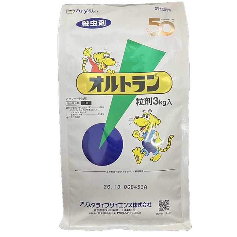 オルトラン粒剤3kg×8袋セット■アリスタライフサイエンス アリスタライフサイエンス オルトラン粒剤 3kg 農業薬品 殺虫剤