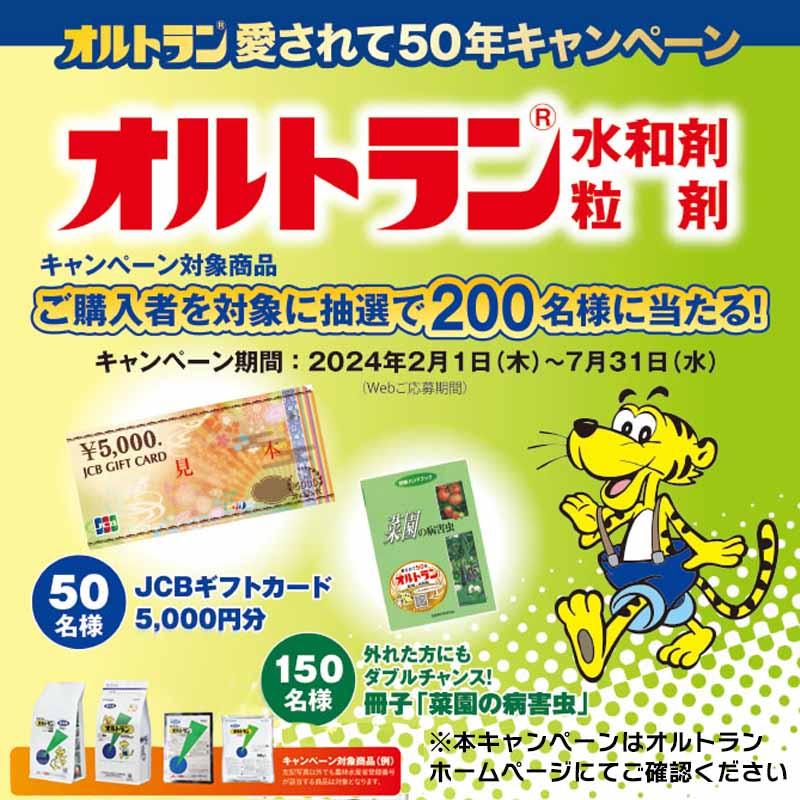 アリスタライフサイエンス オルトラン粒剤 3kg 農業薬品 殺虫剤