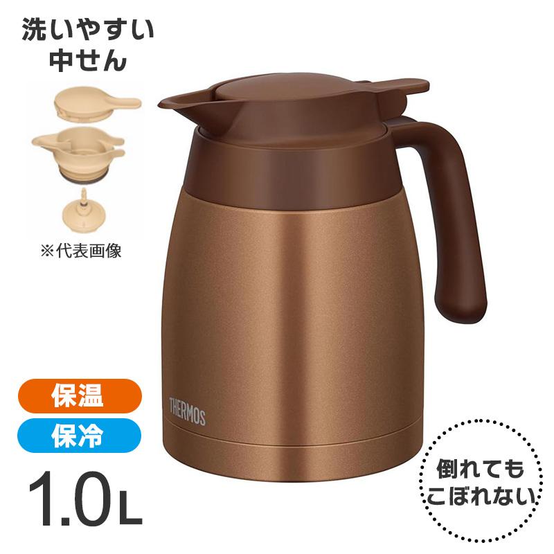 THERMOS（サーモス） ステンレスポット 1L ブラウン 保温保冷 TTB-1001