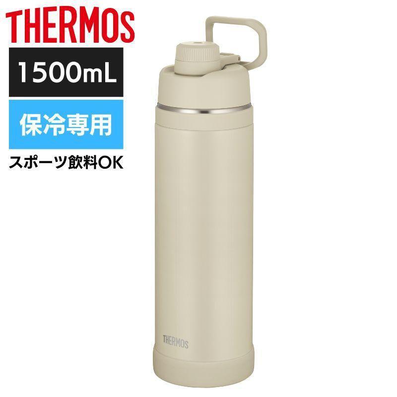 [即納在庫品]  サーモス 水筒 真空断熱スポーツボトル サンド 保冷専用 FJU-1500 | 1.5L 持ち運び おしゃれ スポーツ 大人 子供 学校 体育祭（Yahoo!・ホームセンターバローYahoo!店）