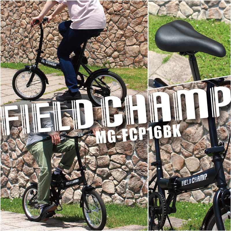 FIELD CHAMP 16インチ折畳み自転車BK MG-FCP16RD FIELD CHAMP 16インチ折畳み自転車 1台 ミムゴ