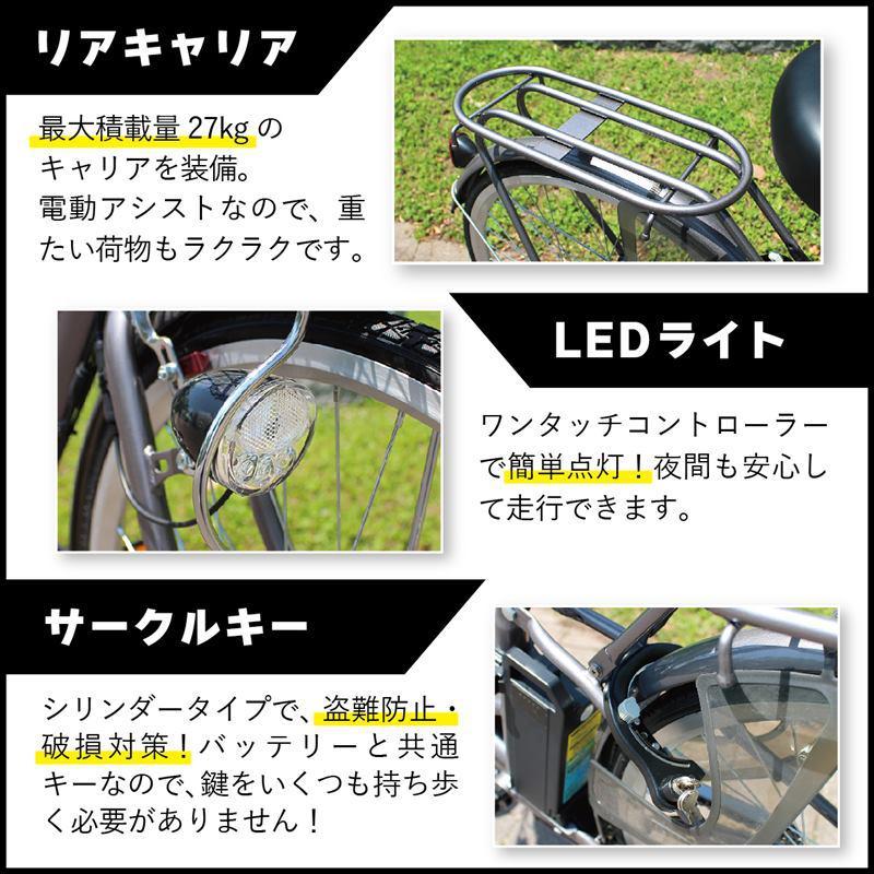 電動アシスト自転車 ノーパンク電動アシスト FDB26EB MG-AP26EBN