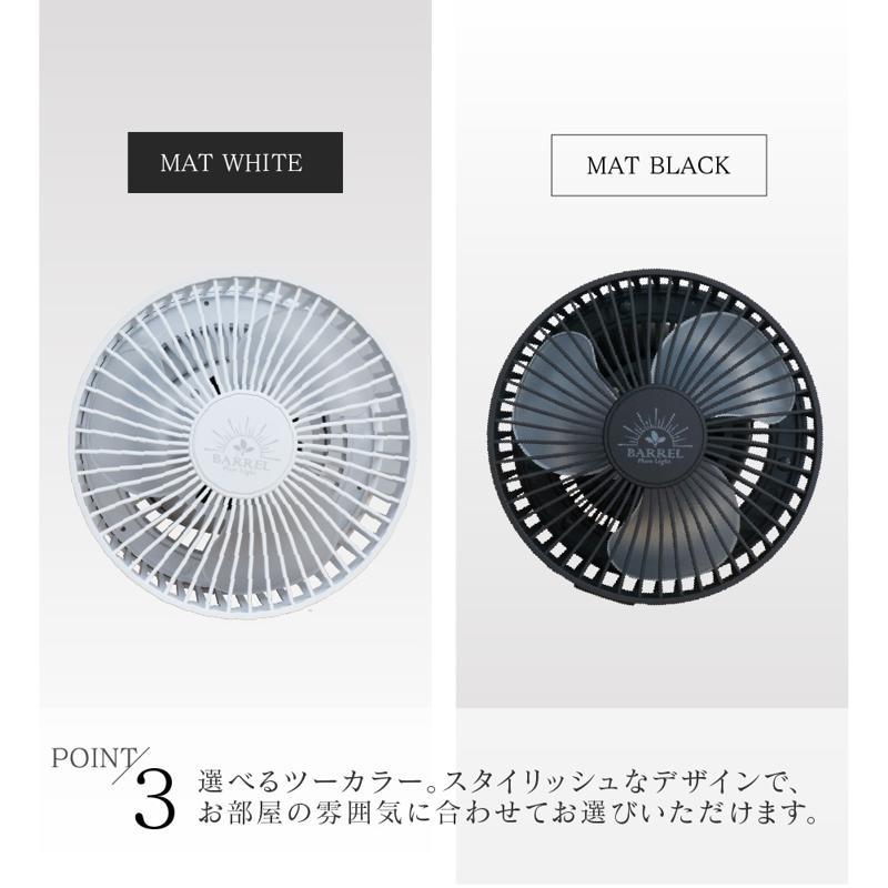 即納在庫品] BARREL Aechmea move マットブラック リモコン付 バレル