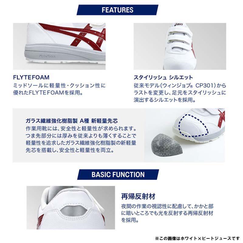 即納在庫品] アシックス 安全靴 ウィンジョブ CP311 3E相当 ブラック