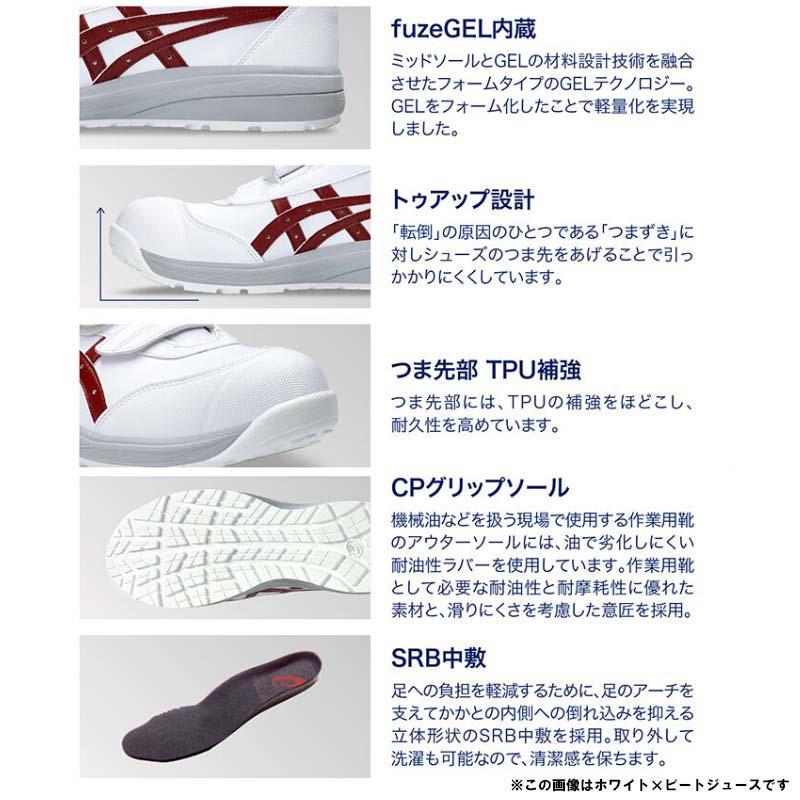 即納在庫品] アシックス 安全靴 ウィンジョブ CP311 3E相当