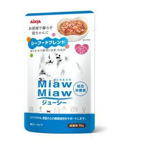 アイシア MiawMiaw(ミャウミャウ) ジューシー シーフードブレンド70g｜hcvalor