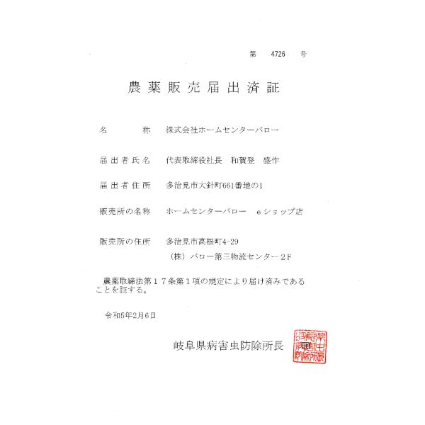 三明ケミカル デナポン粒剤5 (1kg)｜hcvalor｜02