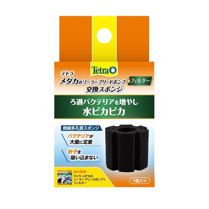 スペクトラム テトラ メダカのソーラーブリードポンプ+フィルター用