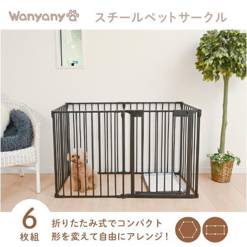 Wanyanya スチールペットサークル ホワイト wanyanya スチールペットサークル 6枚組 ホワイト 簡易ケージ ケージ