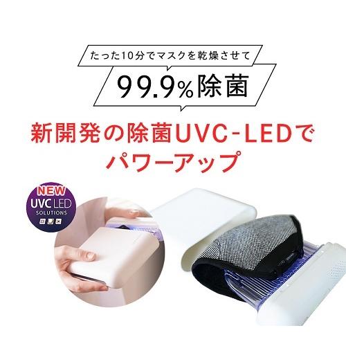 マスク除菌ケース MEDIK [即納在庫品] マスク除菌ケース MDK-M02 : ホームセンター