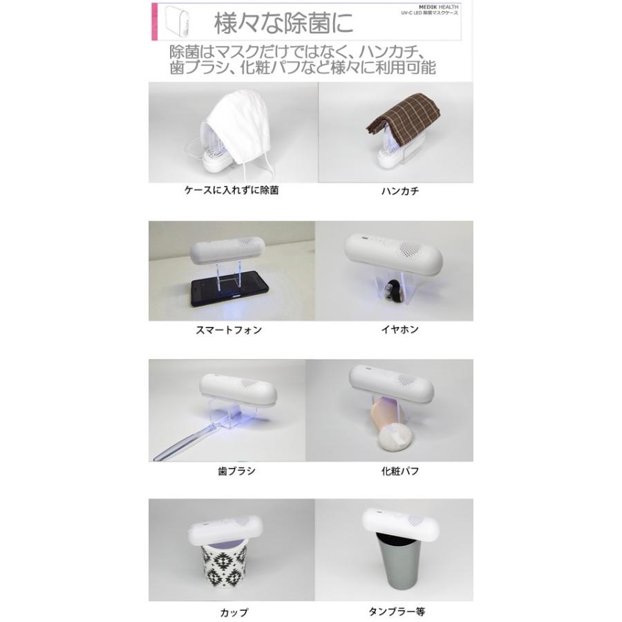 マスク除菌ケース MEDIK [即納在庫品] マスク除菌ケース MDK-M02 : ホームセンター