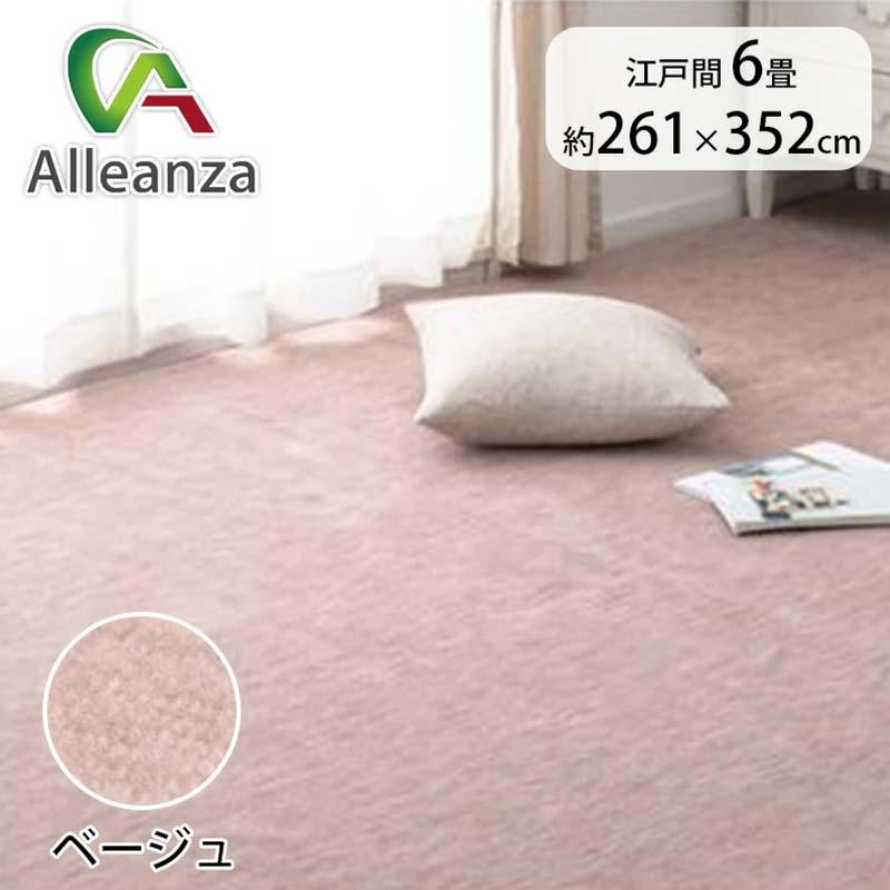 6畳分ラグ　ベージュ lana-edo6-m16.jpg?t=20241223153538