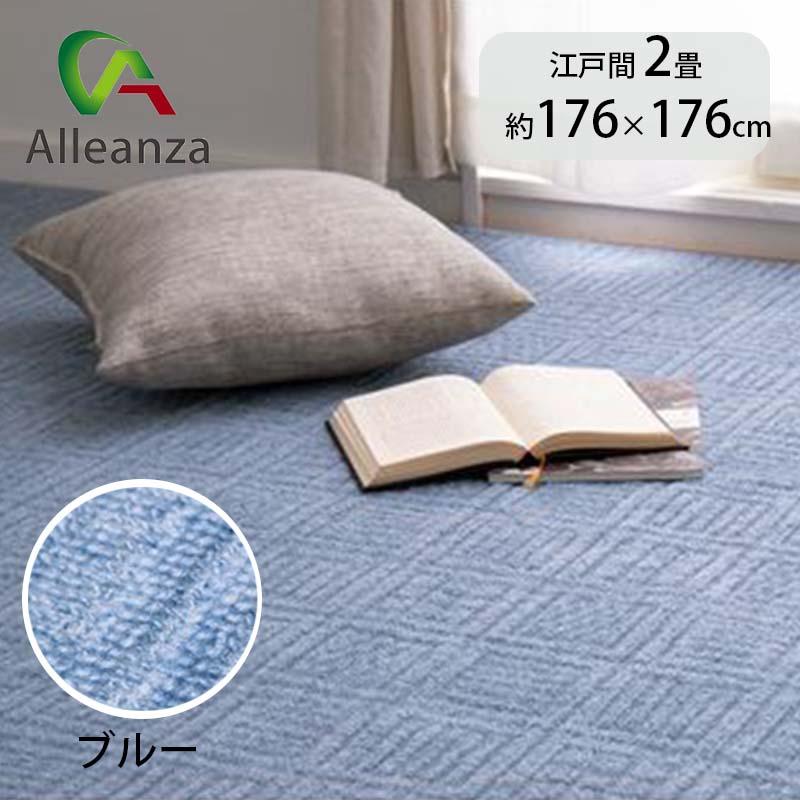 日本製 ブルーカーペット サンゲツ（SANGETSU） 【サンプル専用ページ】 タイルカーペット 全20