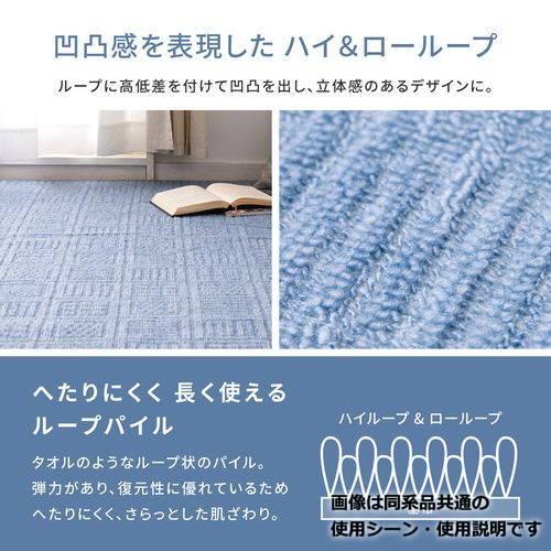 カーペット ブルー 江戸間3畳 軽量カーペット ラグ 日本製 アレンザ