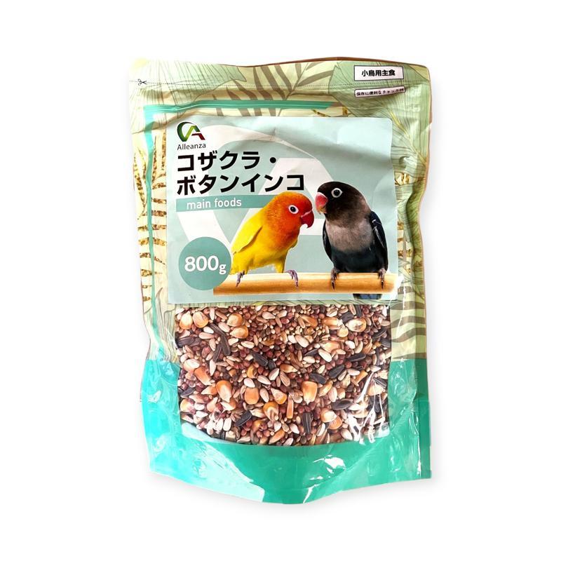Alleanza(アレンザ) 小鳥用主食 メインフード コザクラ・ボタンインコ