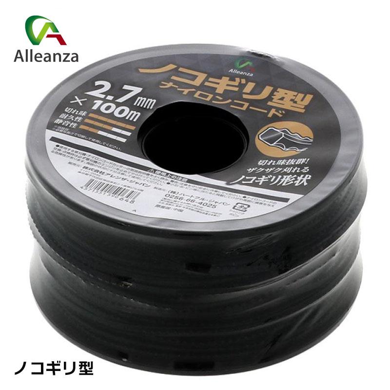 ナイロンコード 鋸刃型 2.7mmx100m 草刈用 ナイロンカッター 刈払機