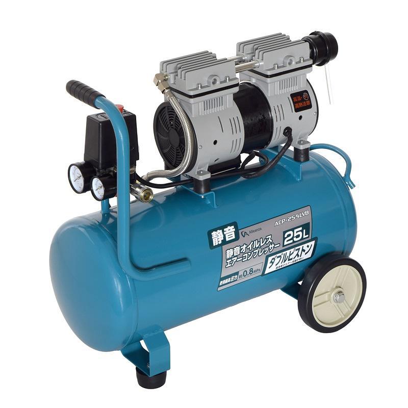 即納在庫品] アレンザ 静音エアーコンプレッサー25L ACP-25SLVB 