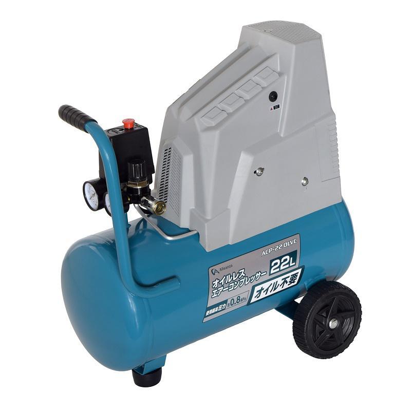 即納在庫品] アレンザ オイルレスエアーコンプレッサー22L ACP-22OLVC  