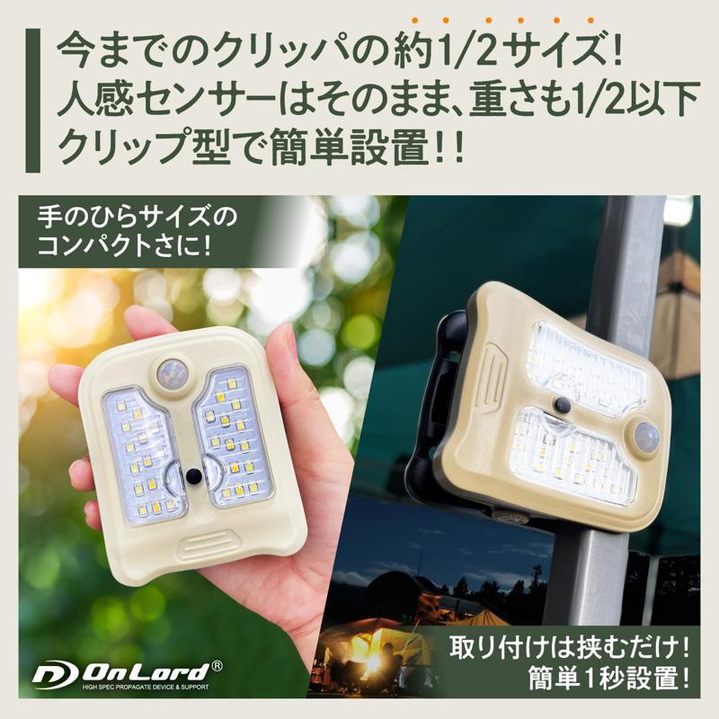 即納在庫品] オンスクエア クリッパ ソーラー式 屋外 防水 センサー