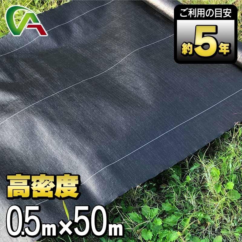 イノベックス アレンザ 高密度防草シート 黒 0 5m 50m ホームセンターバローpaypayモール店 通販 Paypayモール