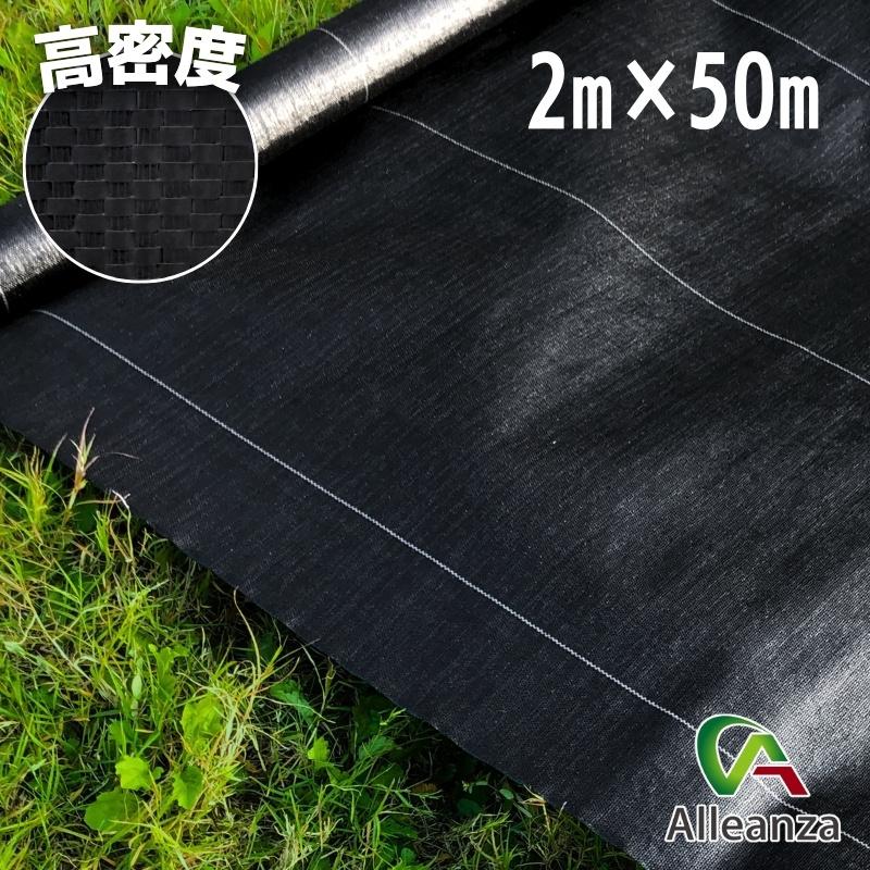 イノベックス アレンザ 高密度防草シート 黒 2m 50m ホームセンターバローpaypayモール店 通販 Paypayモール