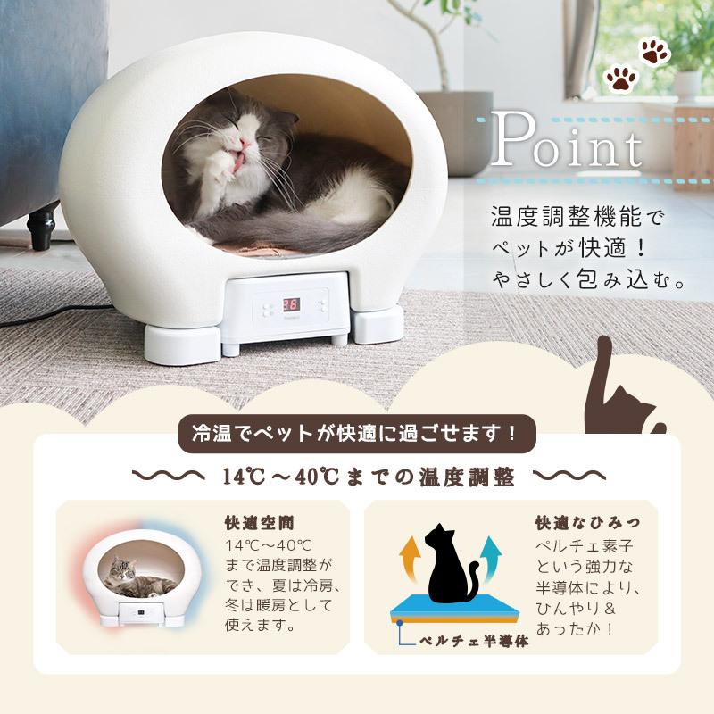 ズンで 温冷 ちぐら ねこ 小型犬 ペットハウス 猫ベッド ペット家電 ホームセンターバローpaypayモール店 通販 アニマルカプセルホテル 冷温ヒーター付き 安全設計 防寒 節電 保温 ペットハウス 猫 クリスマス