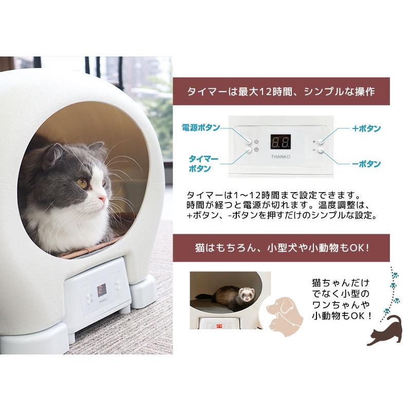 ズンで 温冷 ちぐら ねこ 小型犬 ペットハウス 猫ベッド ペット家電 ホームセンターバローpaypayモール店 通販 アニマルカプセルホテル 冷温ヒーター付き 安全設計 防寒 節電 保温 ペットハウス 猫 クリスマス