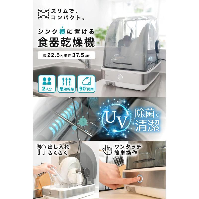 サンヨー 食器乾燥機 SANYO電気食器洗乾燥機