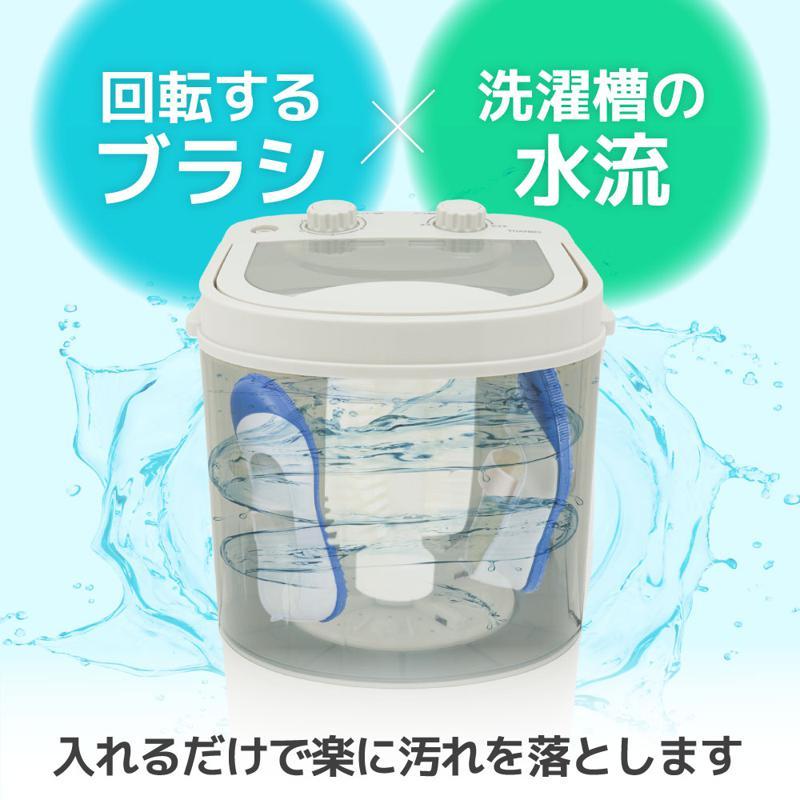 即納在庫品] THANKO サンコー 靴洗いま専科3 CSWM24SJU 靴洗濯機