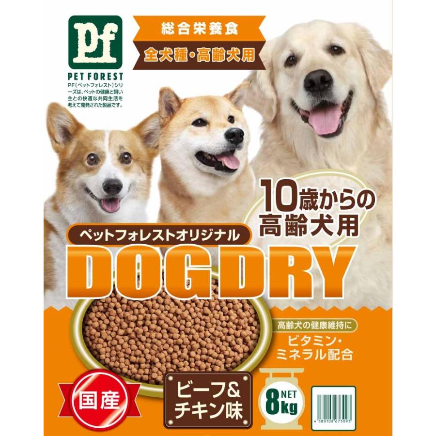 犬 ドライフード 国産 総合栄養食 8kg 10歳から 高齢犬用 ビーフ チキン味 ドッグフード ペットフォレスト ドッグドライ PF vh