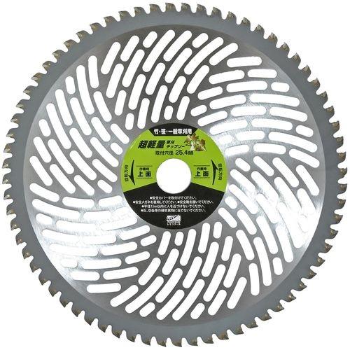 レモラツール 超軽量草刈チップソー 竹蔵 外形255mm/刃数68P [34486