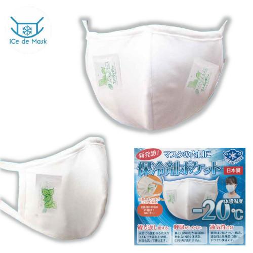 超特価sale開催 日保 Nichiho アイスマスク 保冷剤ポケット 体感温度 980円 Whitesforracialequity Org
