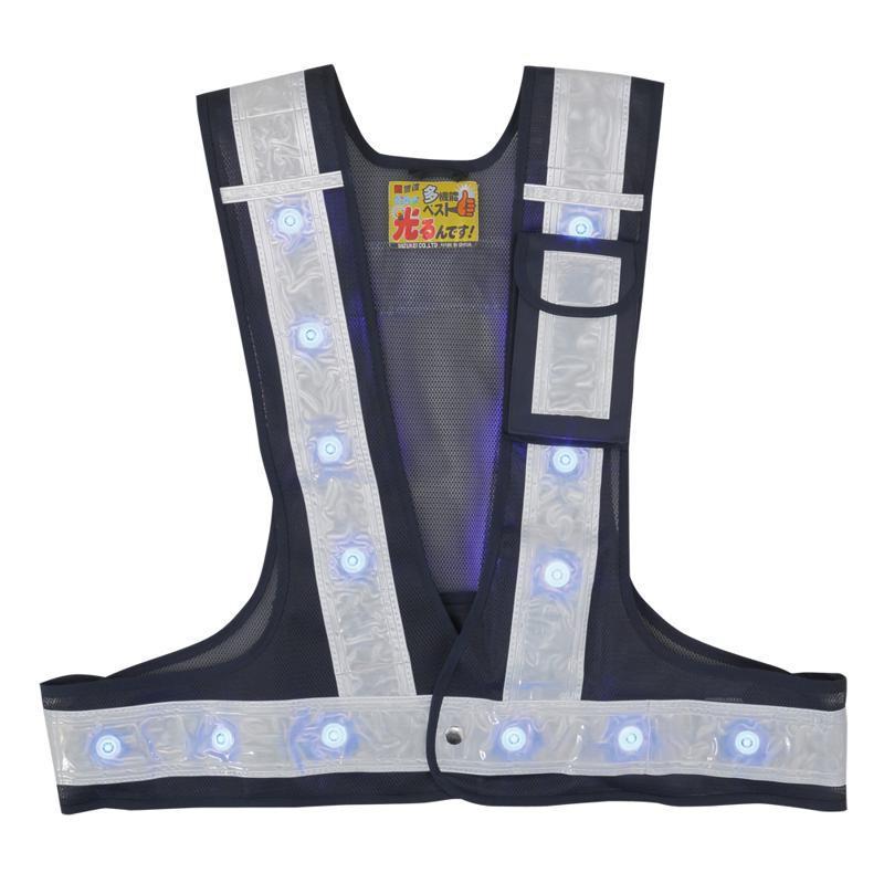 即納在庫品] ミズケイ 役立~ツ 多機能ベスト『光るんです』青LEDタイプ