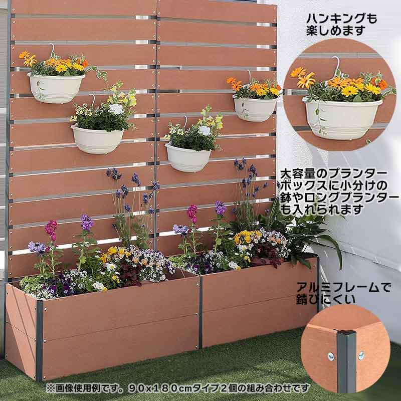 Living Out 人工木プランターフェンス TAN-3018-56DBR ダーク Living Out 人工木プランターフェンス TAN-3018-56DBR ダーク