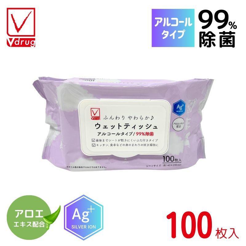 Vーcheck [即納在庫品]ウェットティッシュ アルコール除菌BOX 100枚入